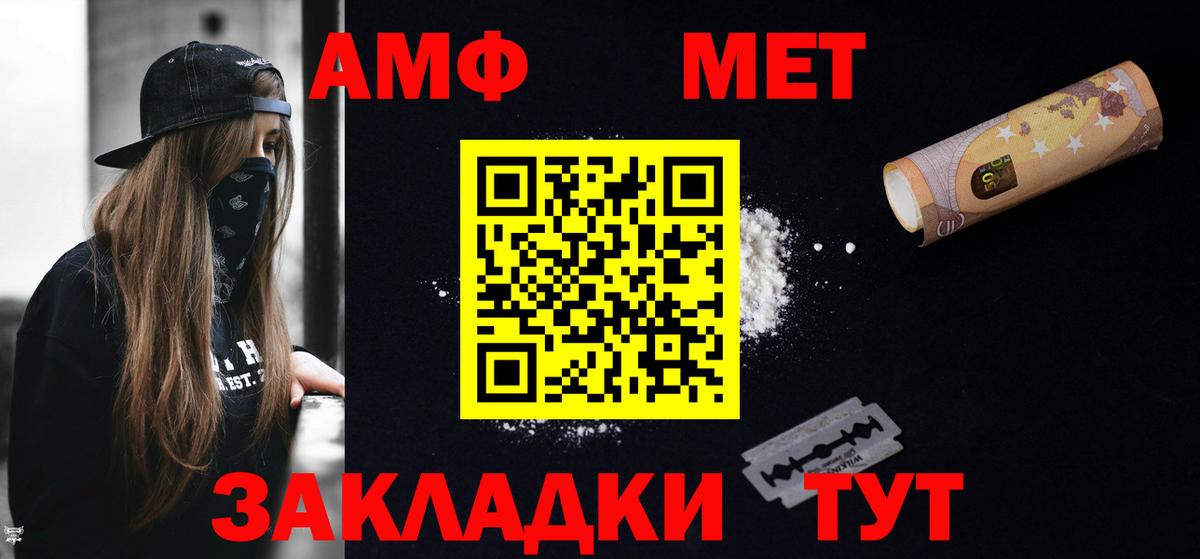Амфетамин 98% Первоуральск