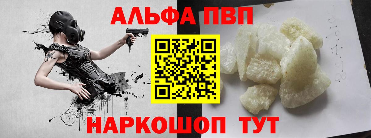 Alpha-PVP Crystall Первоуральск