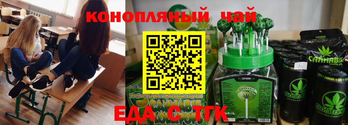 Cannafood марихуана  Вход с VPN  Первоуральск 