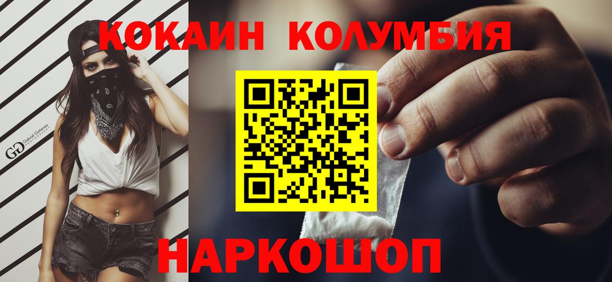 Cocaine Боливия Первоуральск