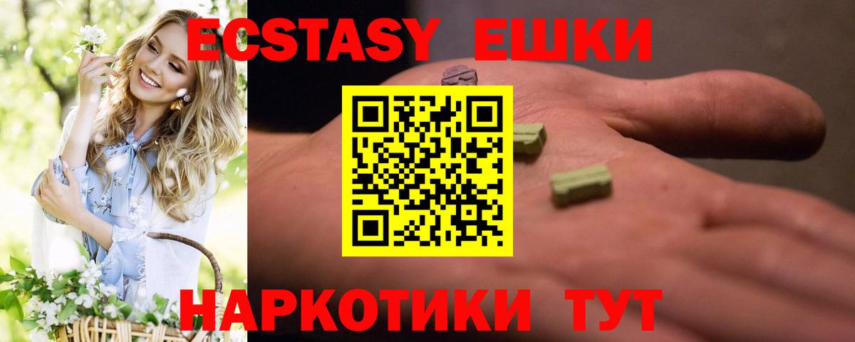 ЭКСТАЗИ круглые Первоуральск