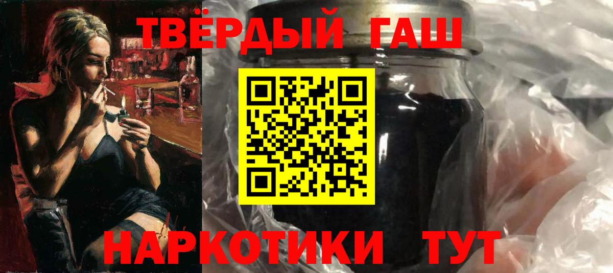 ГАШ гашик Первоуральск
