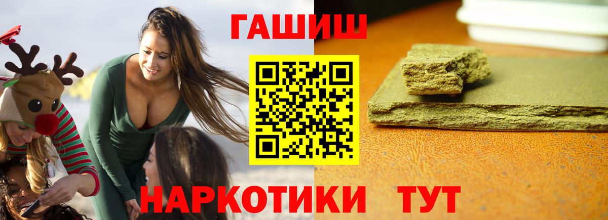 ГАШ hashish  ГАШИШ Изолятор  Первоуральск  ГАШИШ  Вход с VPN 