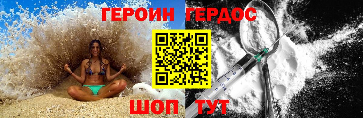 Первоуральск  ГЕРОИН  Вход с VPN  ГЕРОИН афганец 