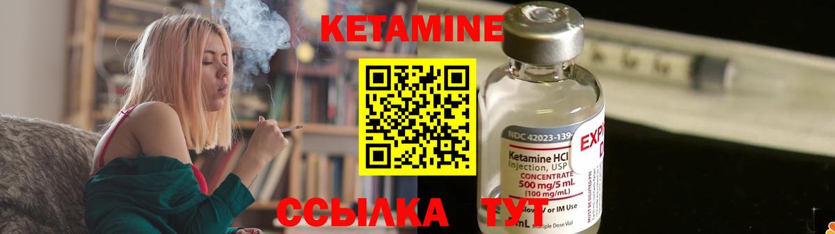 Первоуральск  КЕТАМИН ketamine  КЕТАМИН VHQ  ссылка на мегу зеркало  Вход с VPN 