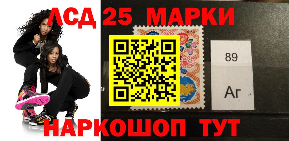 Лсд 25 экстази кислота Первоуральск