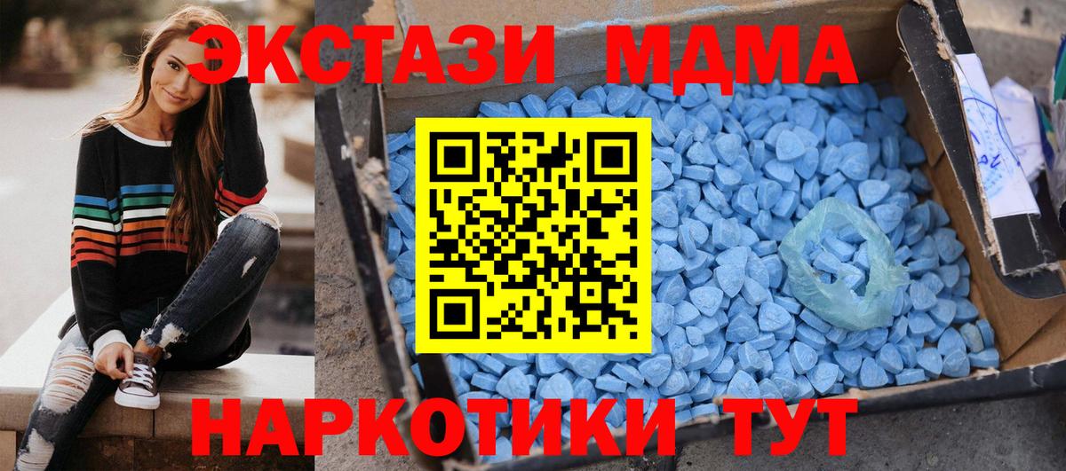 МДМА кристаллы Первоуральск