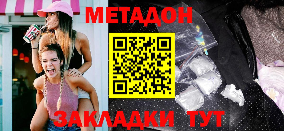 Первоуральск  МЕТАДОН белоснежный  Метадон кристалл  Вход с VPN 