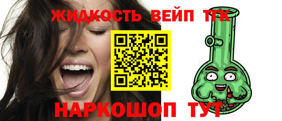 Дистиллят ТГК THC oil  Дистиллят ТГК вейп  купить наркотики сайты  Вход с VPN  Первоуральск 