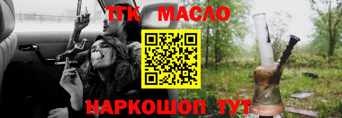 Дистиллят ТГК THC oil Первоуральск